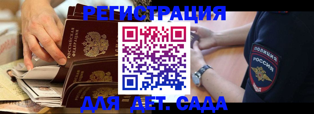 прописка для кредита в Хабаровском крае