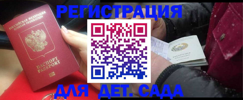 временная регистрация адрес в Хабаровском крае