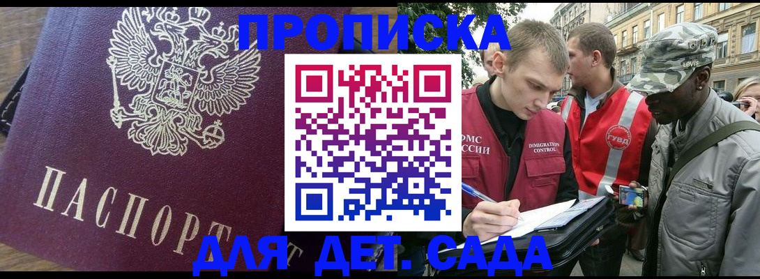 прописка иностранных граждан в Хабаровском крае
